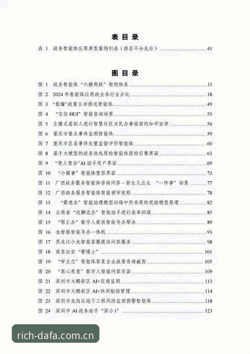 大发体育平台2025新版下载与直播数据评测完整指南：原理解读与实操建议